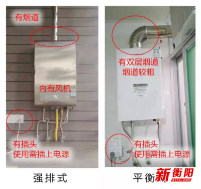 確保全民安全用氣，衡陽發布正確安裝使用燃氣熱水器指南